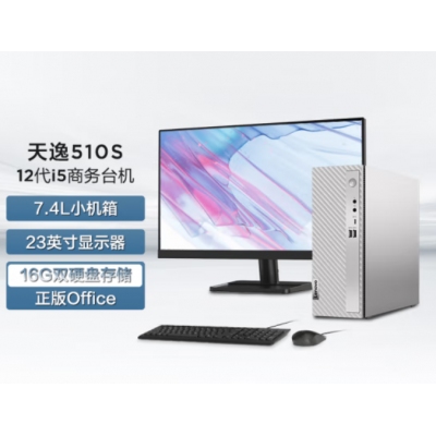 lenovo台式机