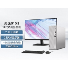 lenovo台式机