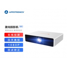 光峰 AL-DFH713激光投影仪 会议教育教学投影机（5600流明、1080P，四点矫正）